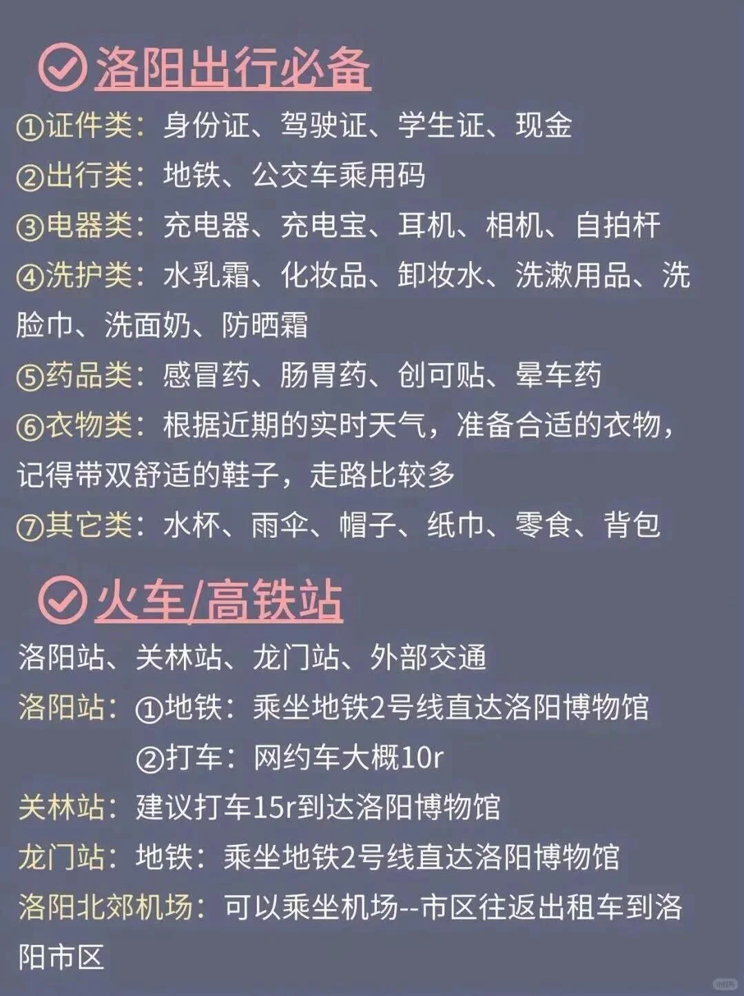 洛阳旅游行程安排攻略
