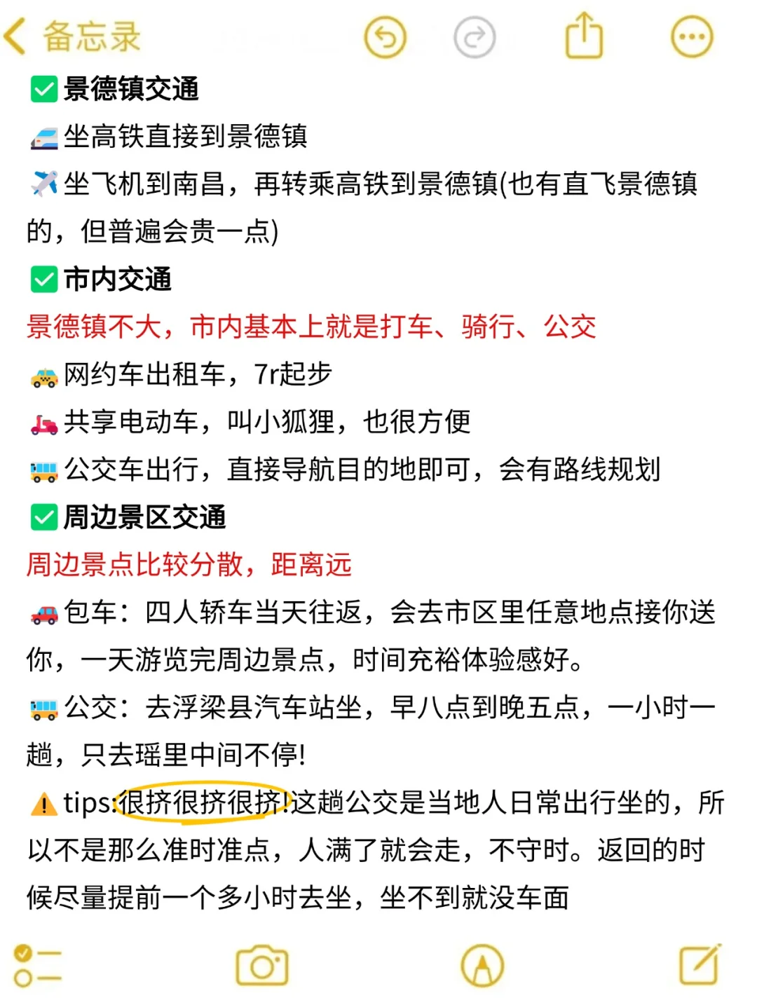2-3月来景德镇的姐妹，赶快码住这份避雷攻略