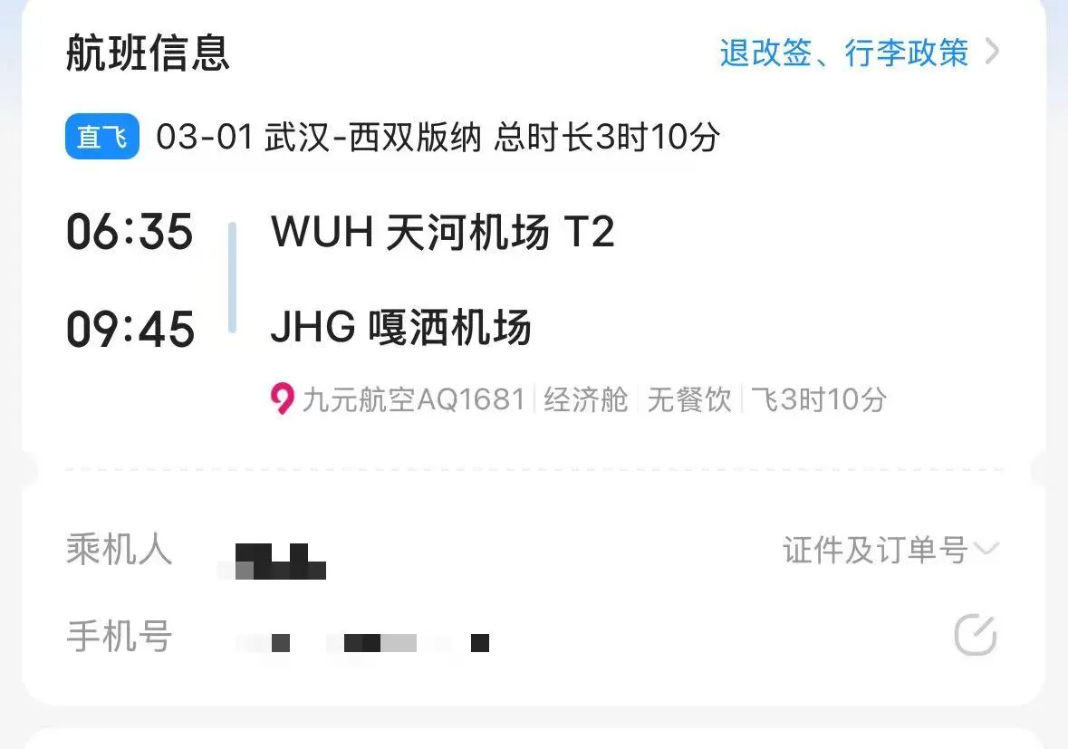 西双版纳旅游攻略