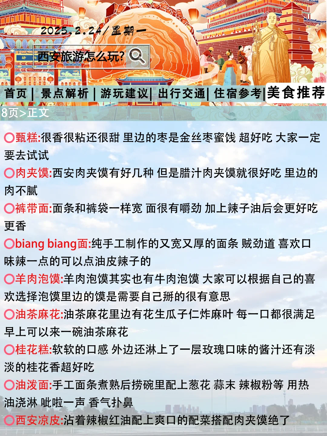 西安旅游最新通知！出发前一定要看😭