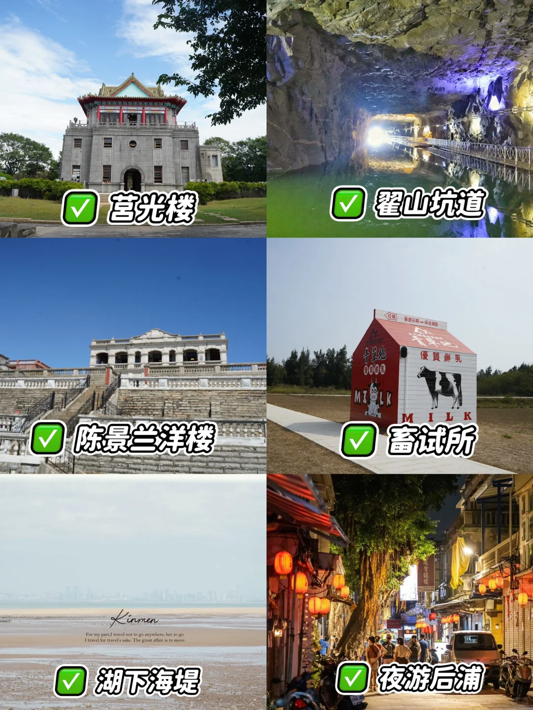 金门2天1夜，人均💰1000元保姆级旅游攻略‼️