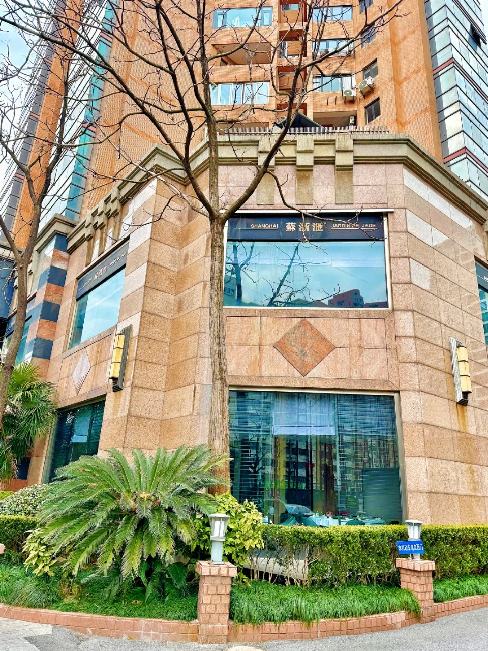 上海旅游攻略，这家本帮餐厅值得来！！