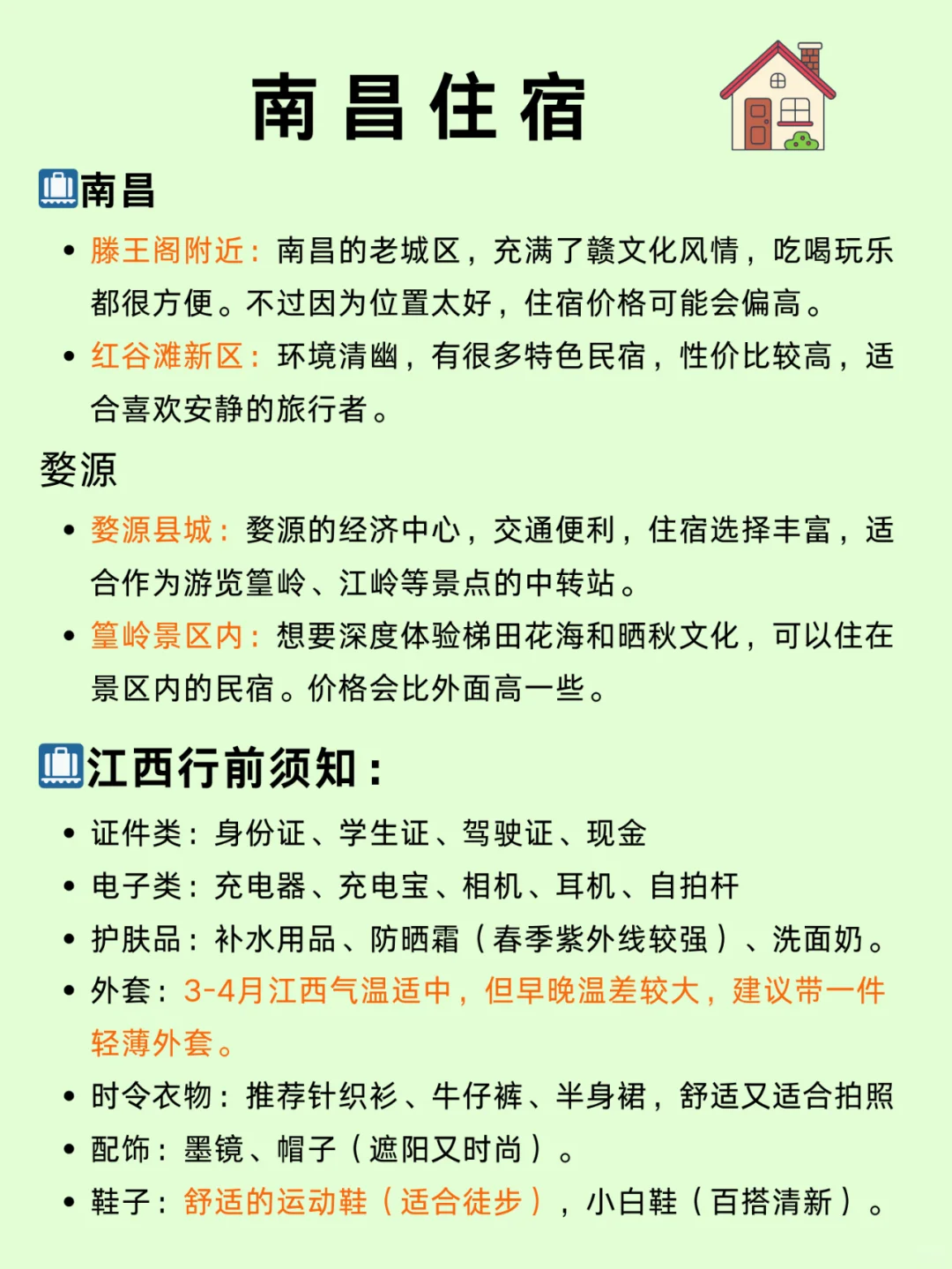 3-4🈷️千万不要错过江西婺源❗太美啦