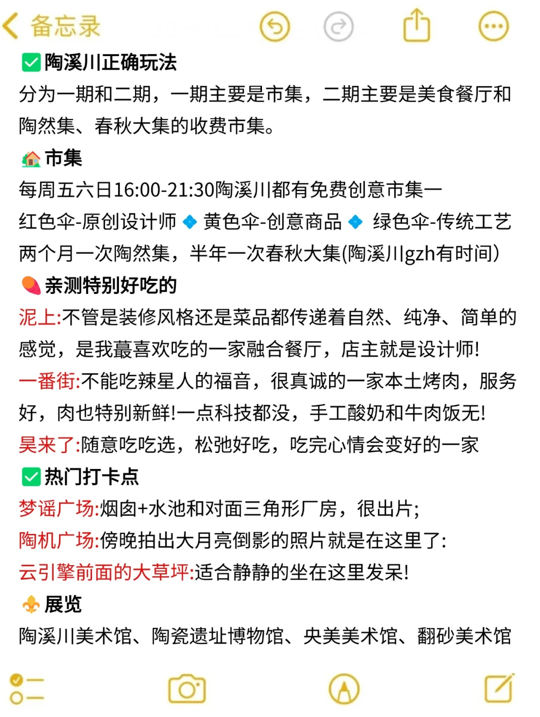 2-3月来景德镇的姐妹，赶快码住这份避雷攻略