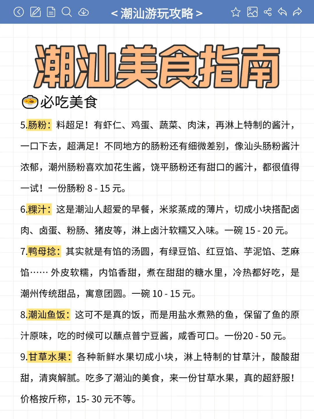 终于有人把潮汕旅游一次性说清楚了（附攻略