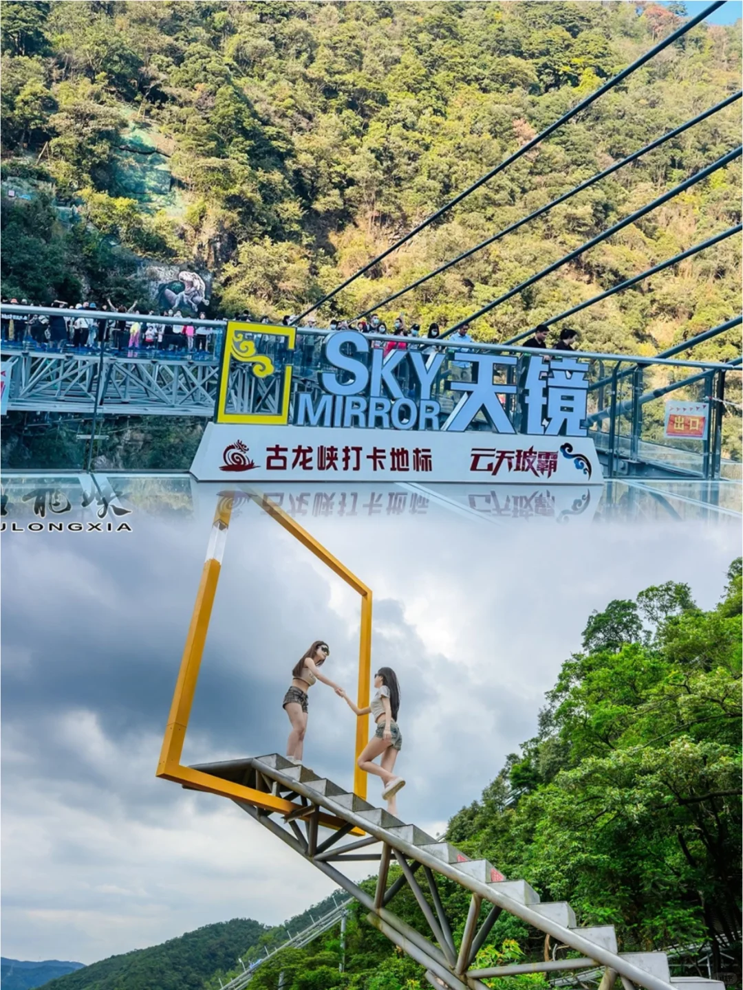 🌿【清远一日游•峡谷与回忆碰撞】🌿
