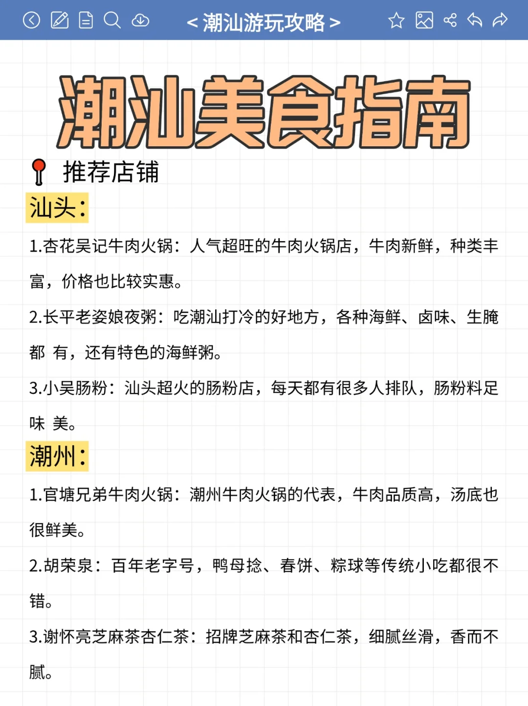 终于有人把潮汕旅游一次性说清楚了（附攻略