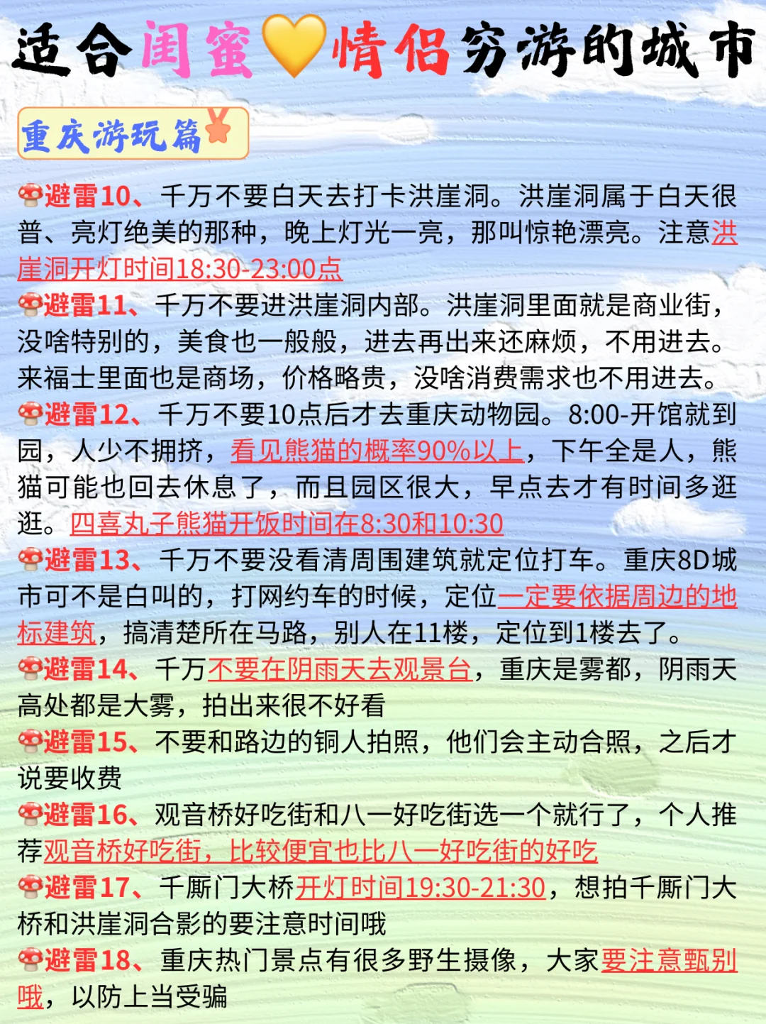 敲适合情侣❤闺蜜穷游的城市｜总有你喜欢的