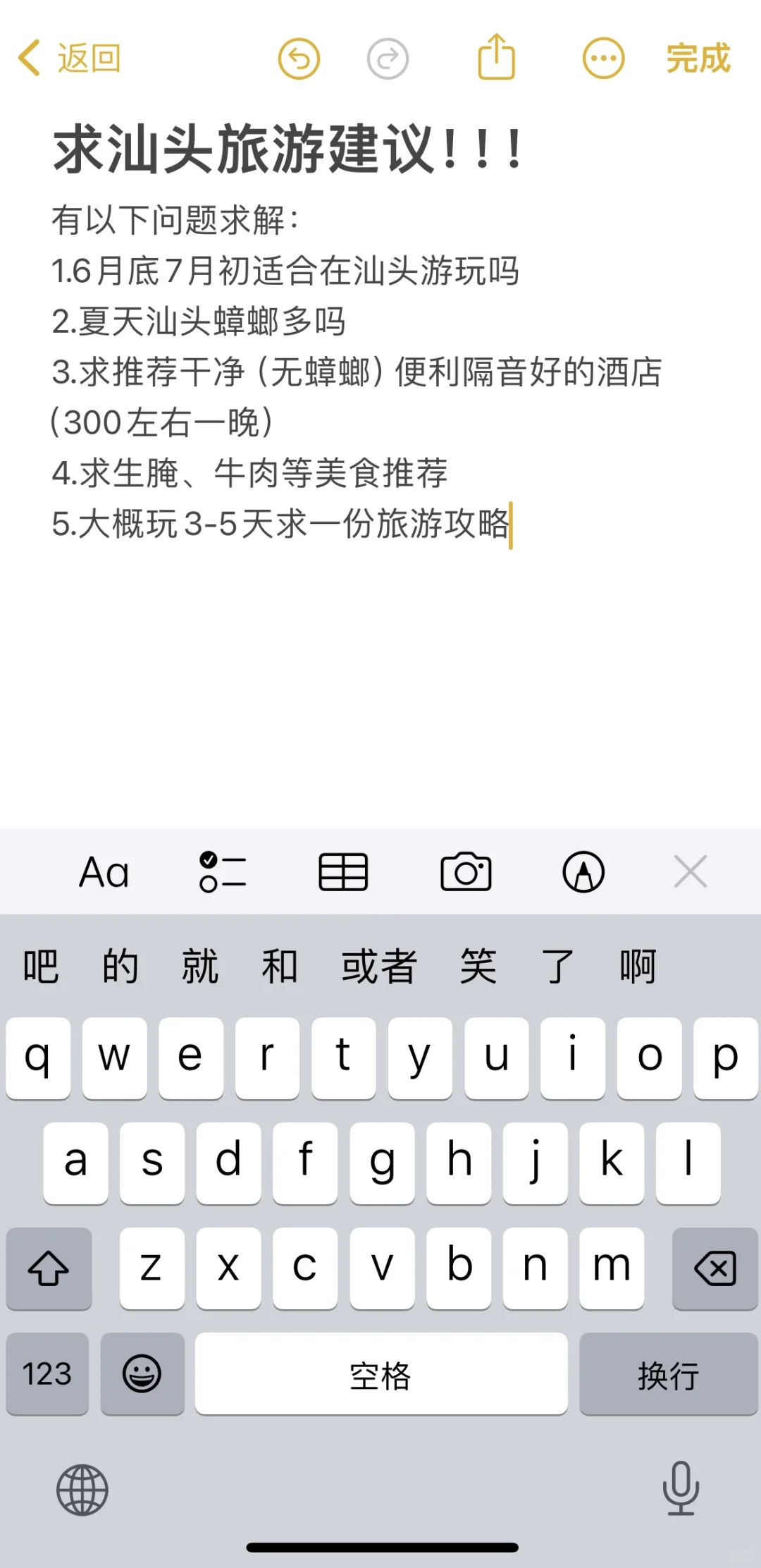 求暑假汕头旅游攻略