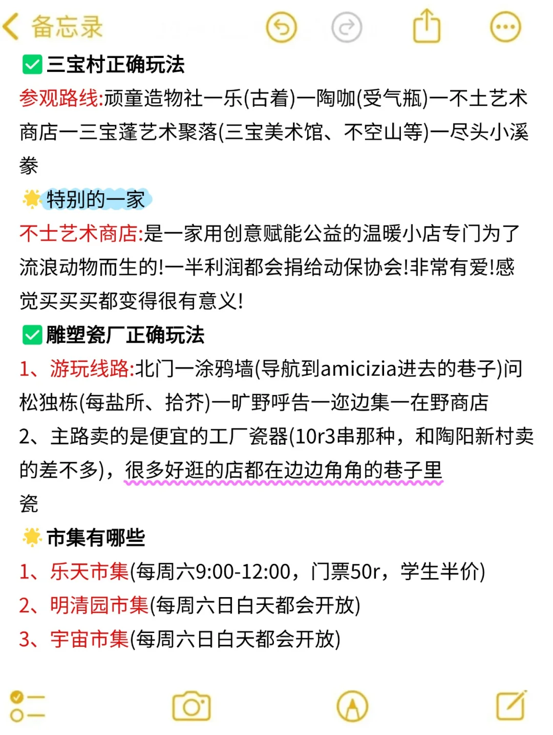 2-3月来景德镇的姐妹，赶快码住这份避雷攻略
