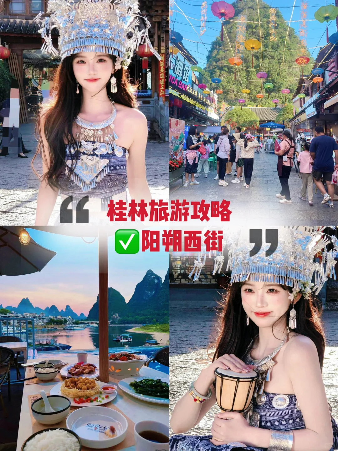 踢爆啦😂桂林旅游4天3晚人均600🌈纯玩攻略