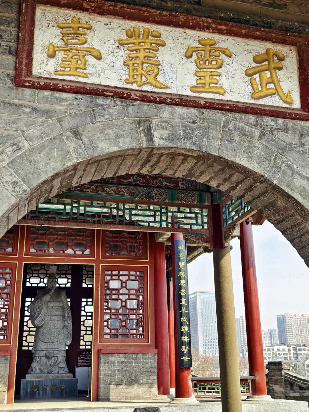 史上从未更名的城，千年赵国武灵丛台等你来