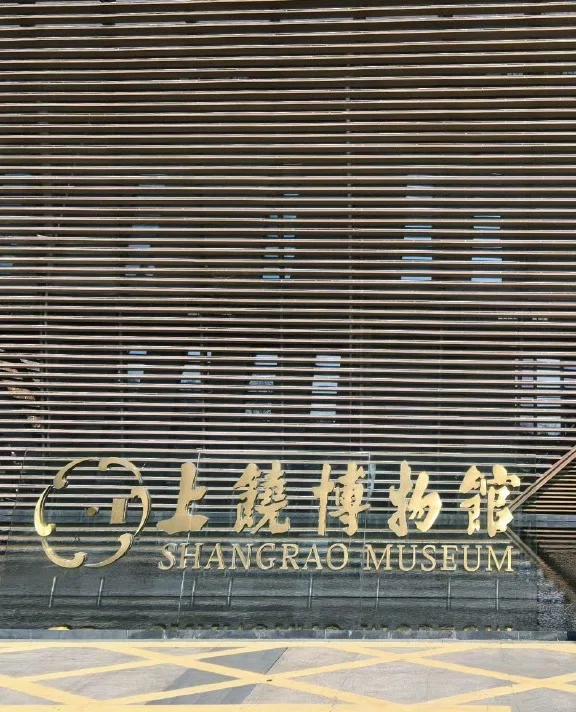 上饶旅游攻略