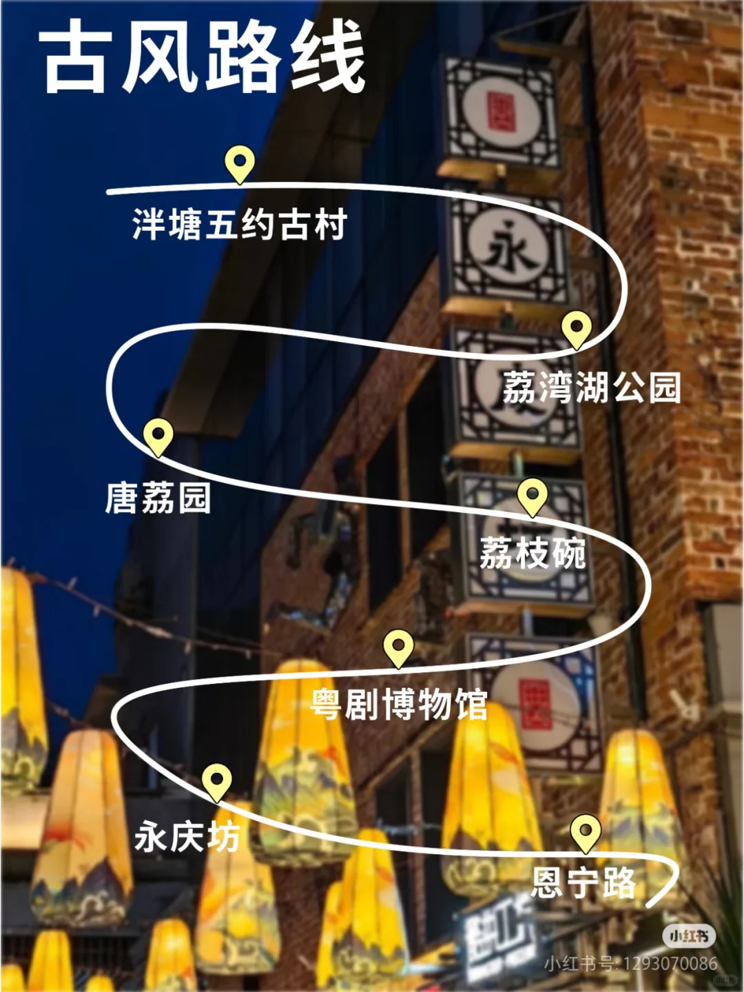 广州旅游新出炉攻略，线路玩法不重