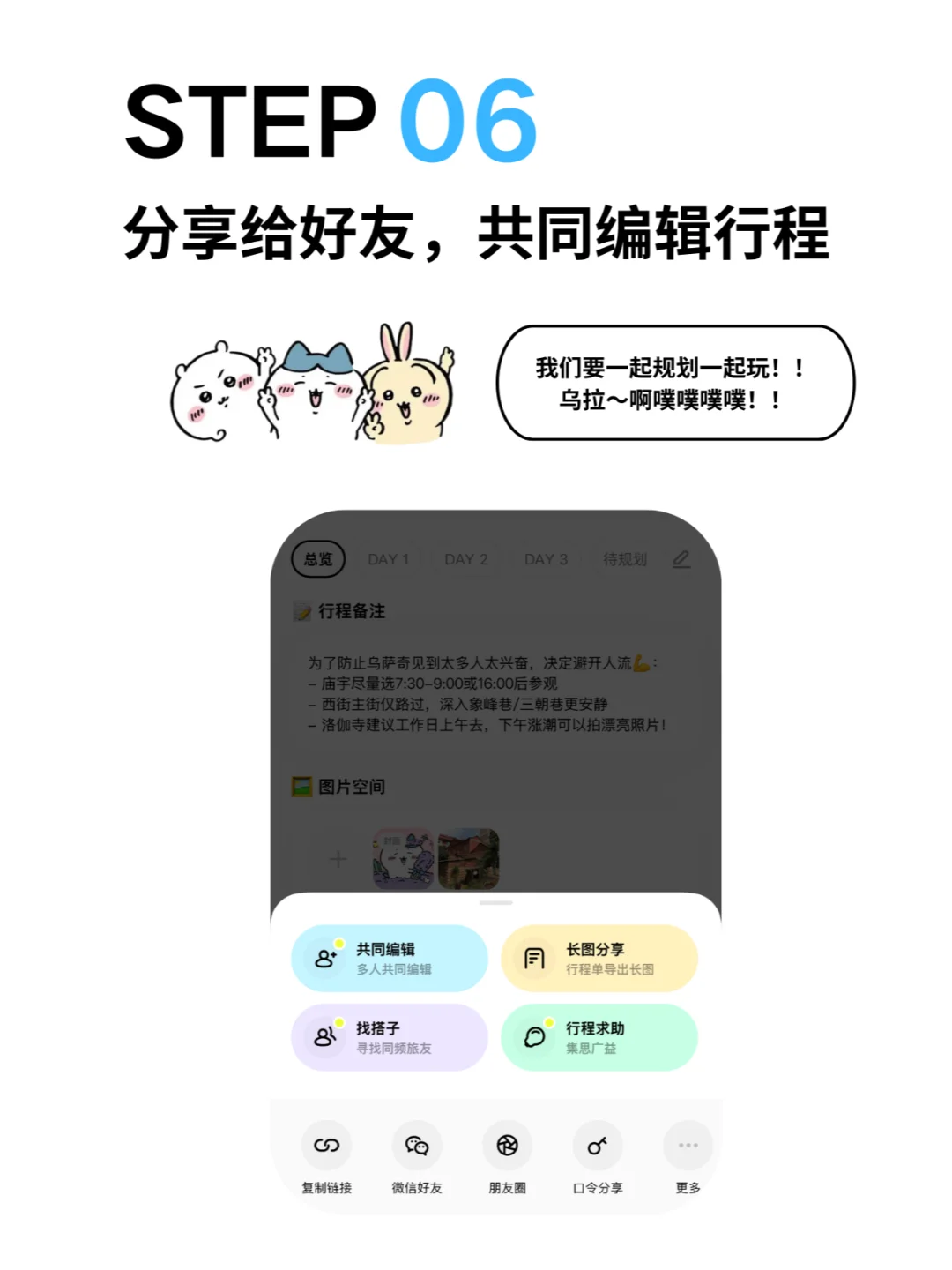 如何用DeepSeek一键生成旅行规划