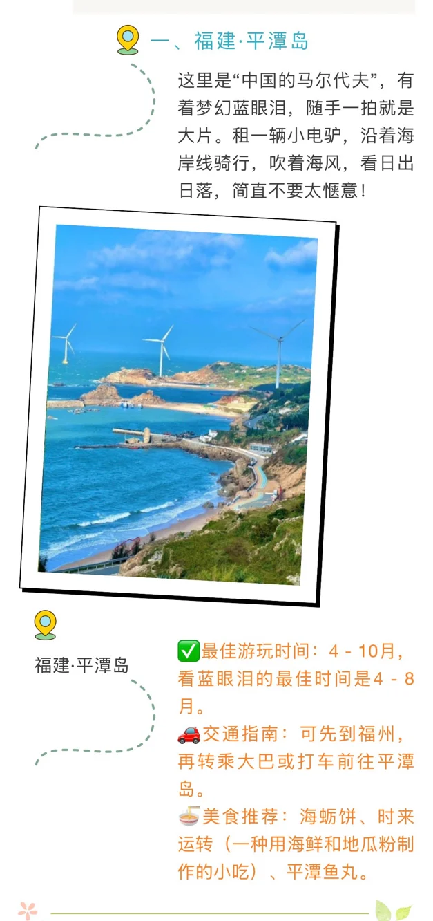 当然要去这些地方了❗️