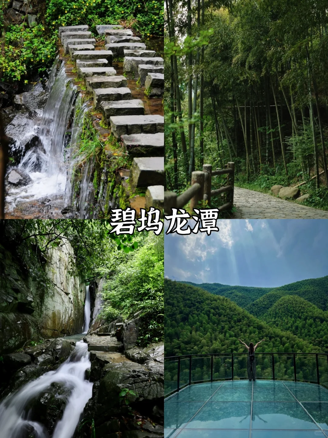莫干山旅游攻略|吐血整理‼️主打听劝就来