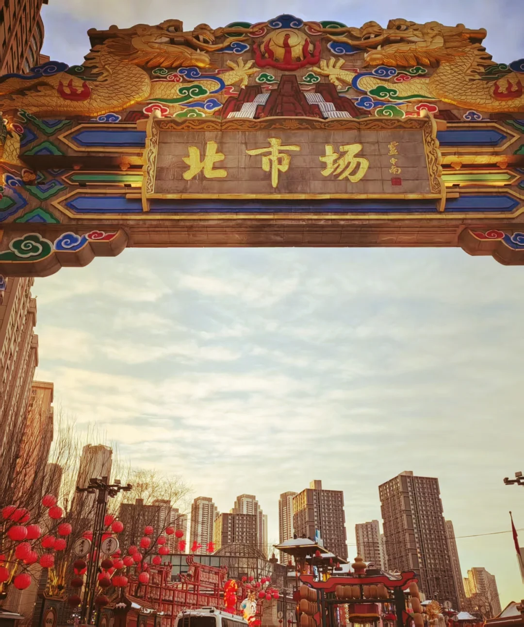 往返沈阳十几次，最喜欢的旅游路线❗