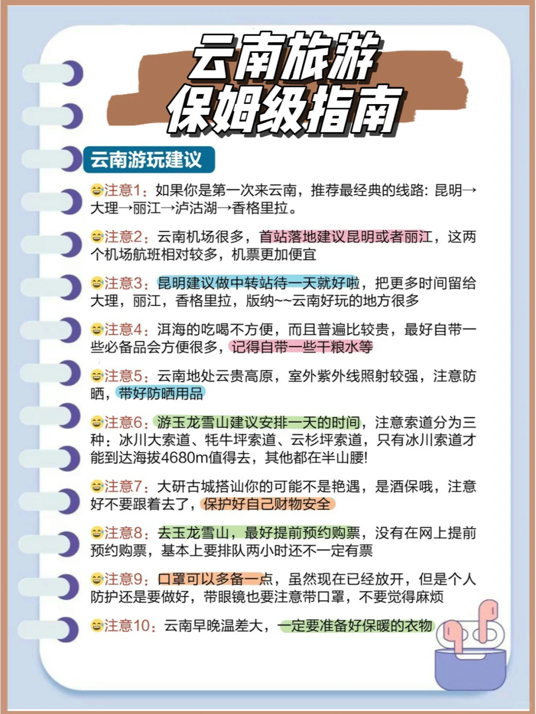 🌸云南小团行✈️云南一周旅游攻略
