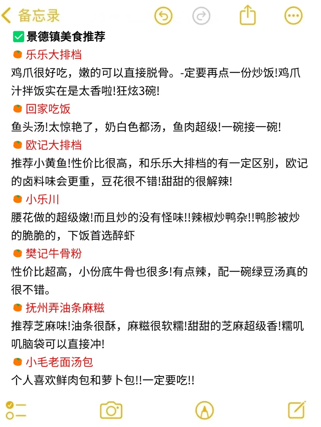 2-3月来景德镇的姐妹，赶快码住这份避雷攻略