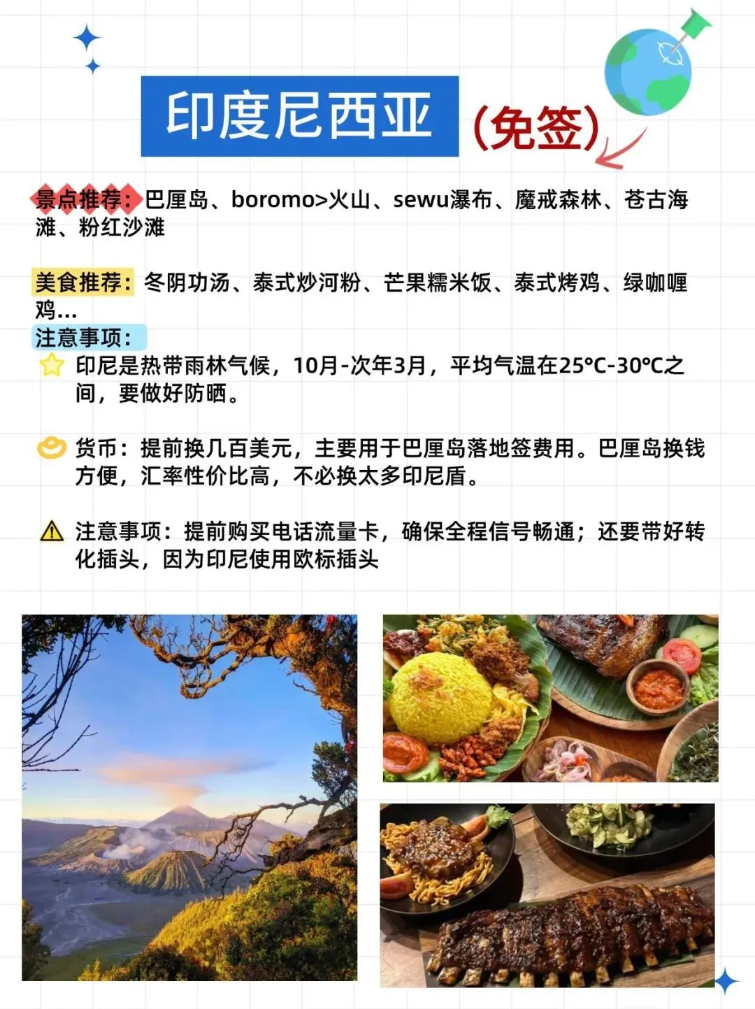 护照在手，说走就走❗盘点了几个免签东南亚