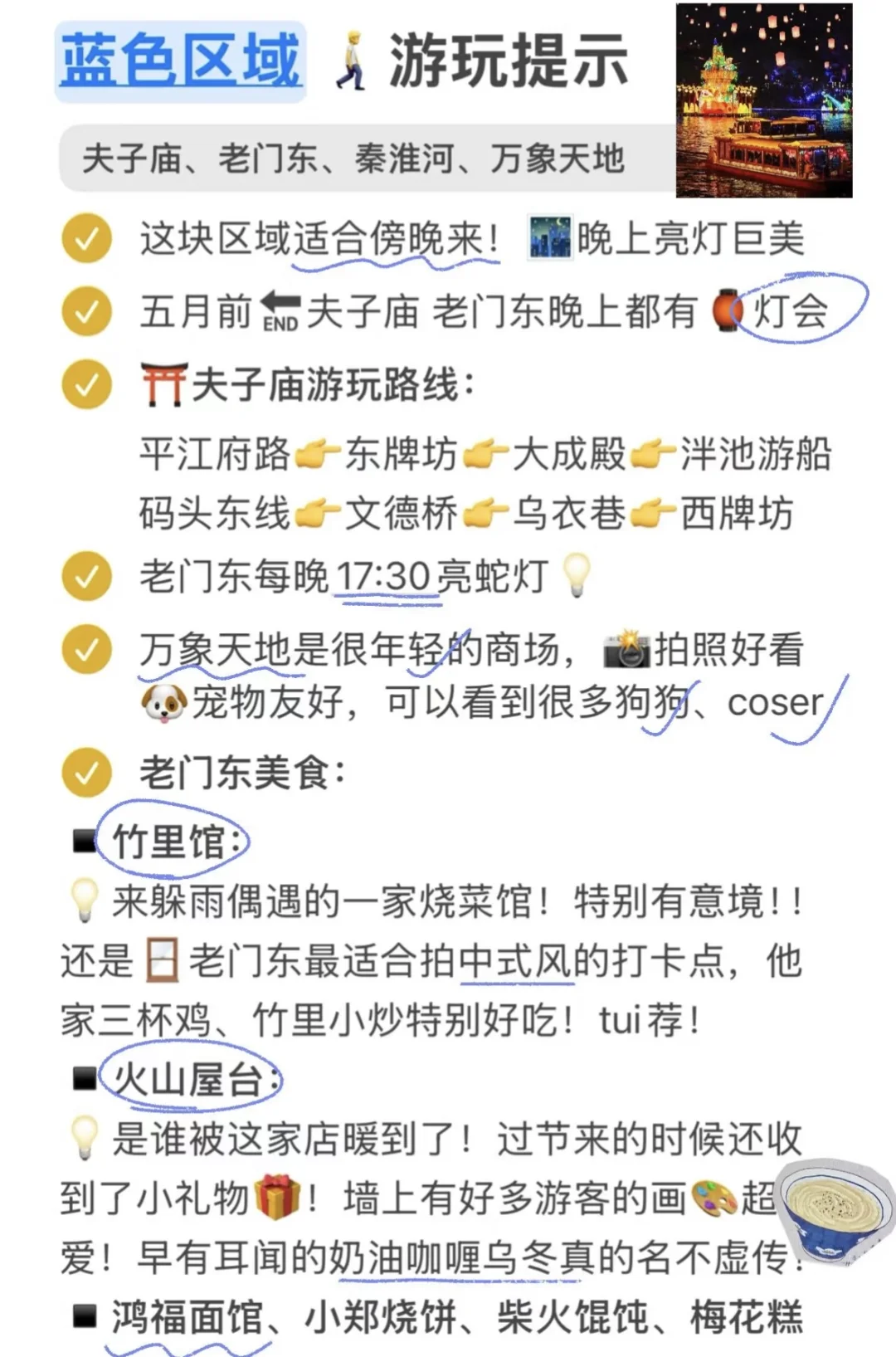 南京旅游👋绘全攻略‼️本地人总结！！
