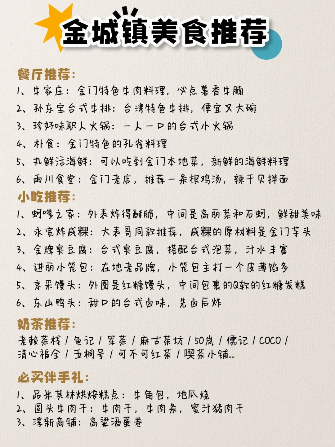 金门2天1夜，人均💰1000元保姆级旅游攻略‼️