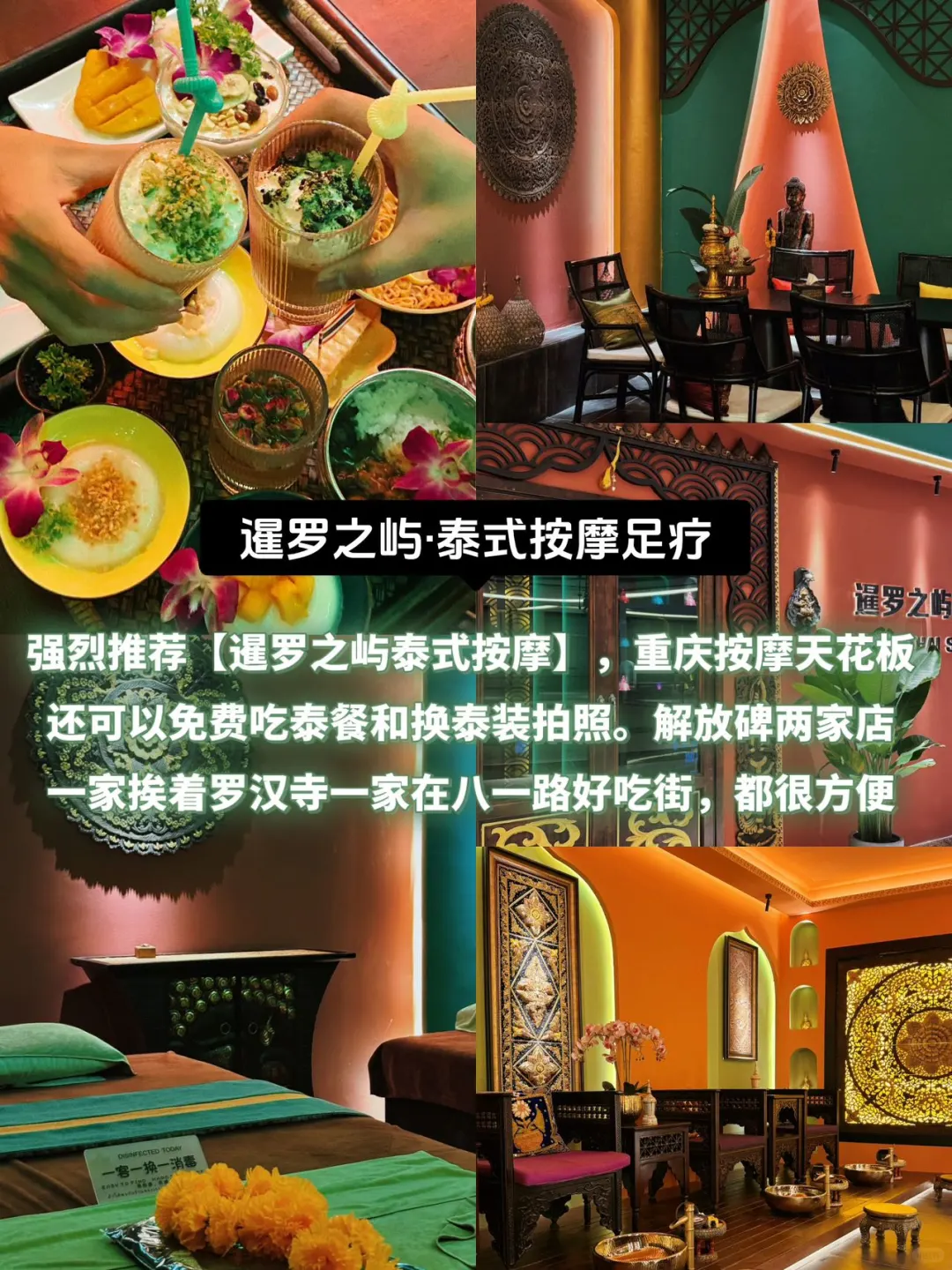 被J人女朋友做的重庆四日游攻略惊呆了‼️
