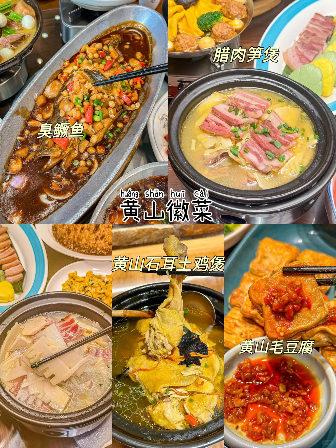 黄山📍三天两夜，不废腿版保姆级逛吃攻略‼️