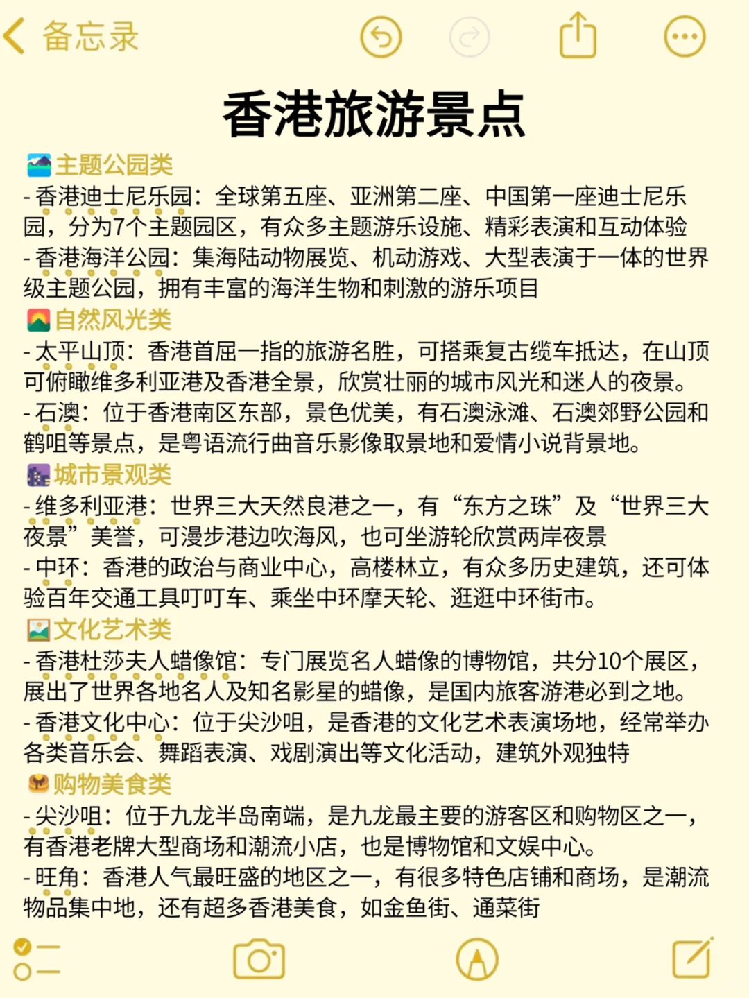 N刷香港后😭我总结的一些坑➕建议➕推荐