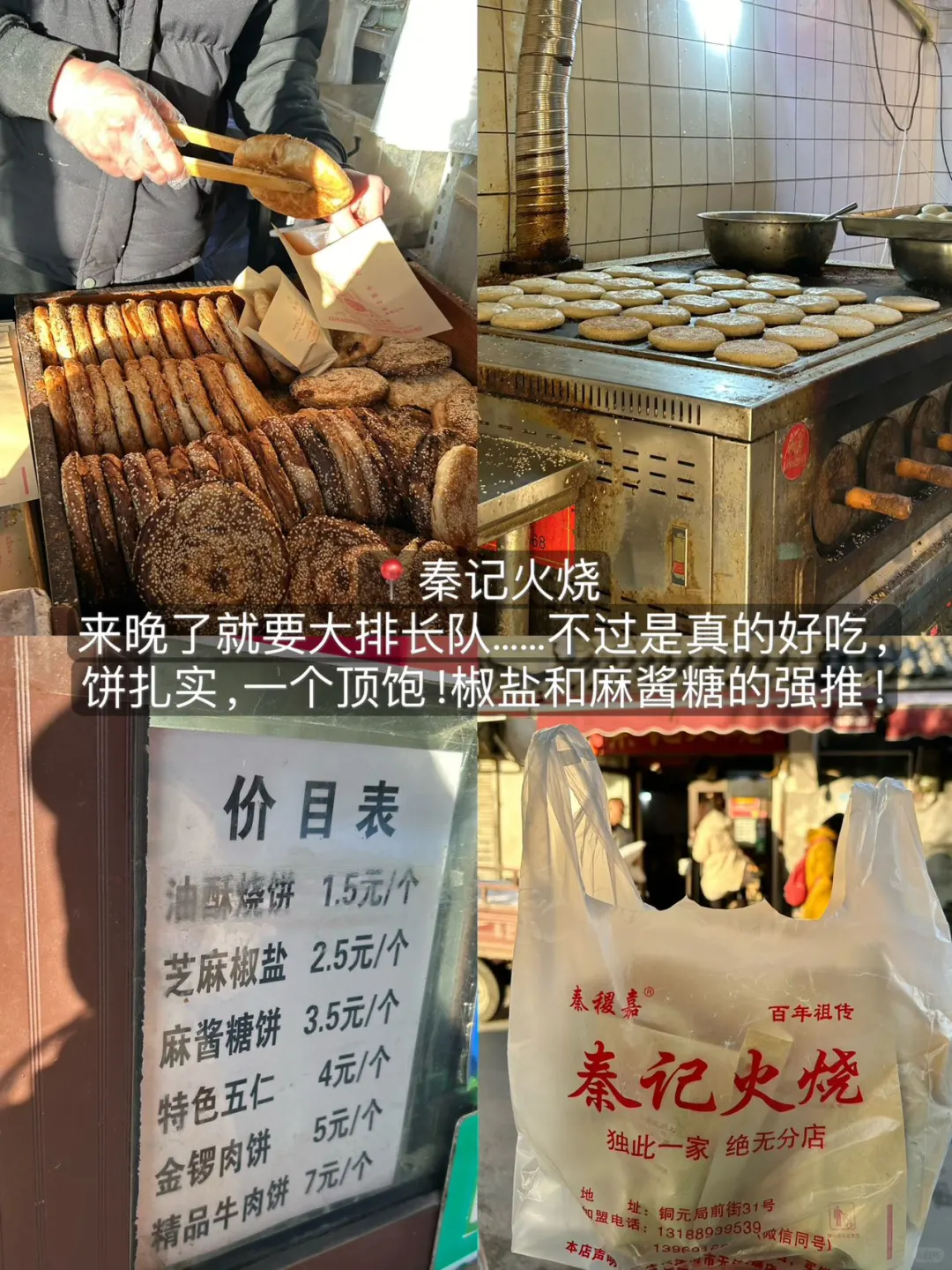 济南会惩罚每个不做攻略的人……（2025最新版