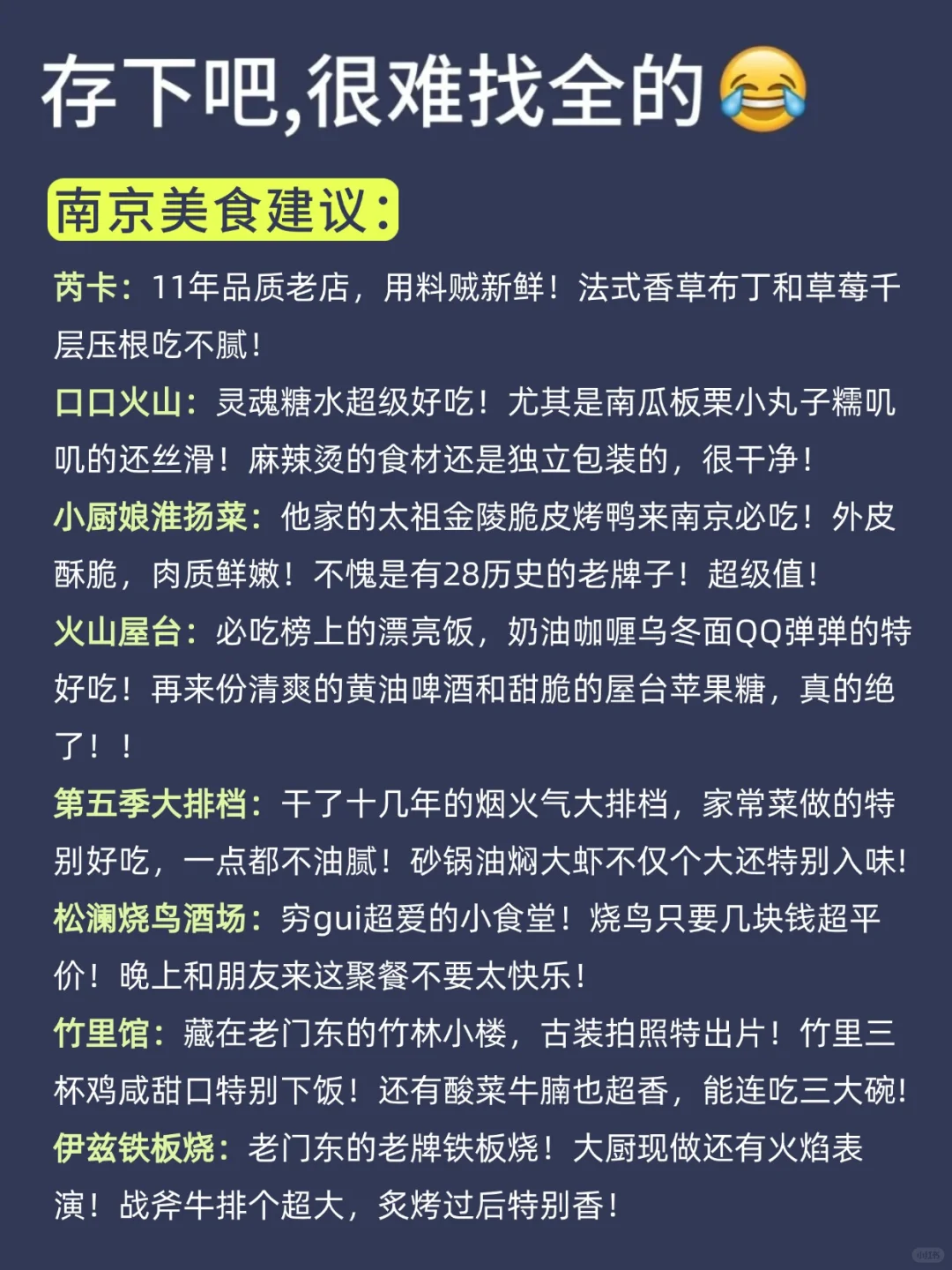 2-3月去南京旅游🔥一定要听劝!!