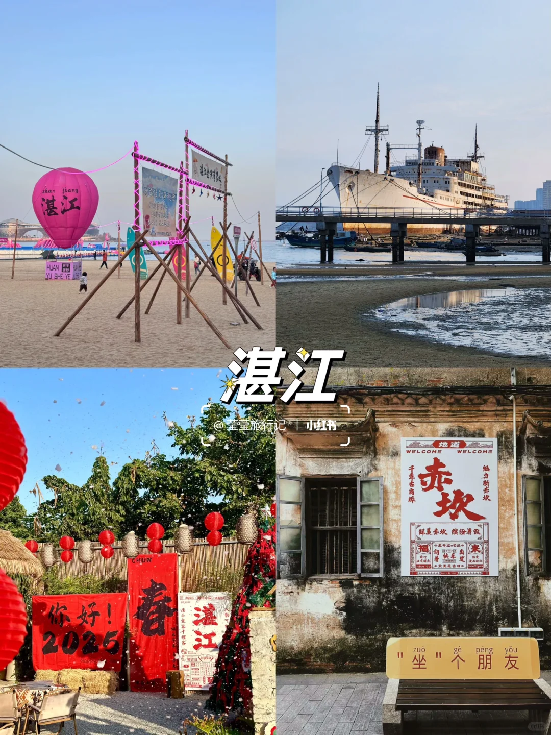 🔥广东省旅游｜值得一去的宝藏城市！！