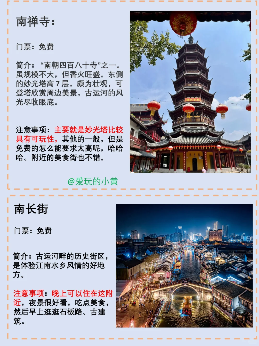 无锡周末两日游海鸥版！！美食全攻略