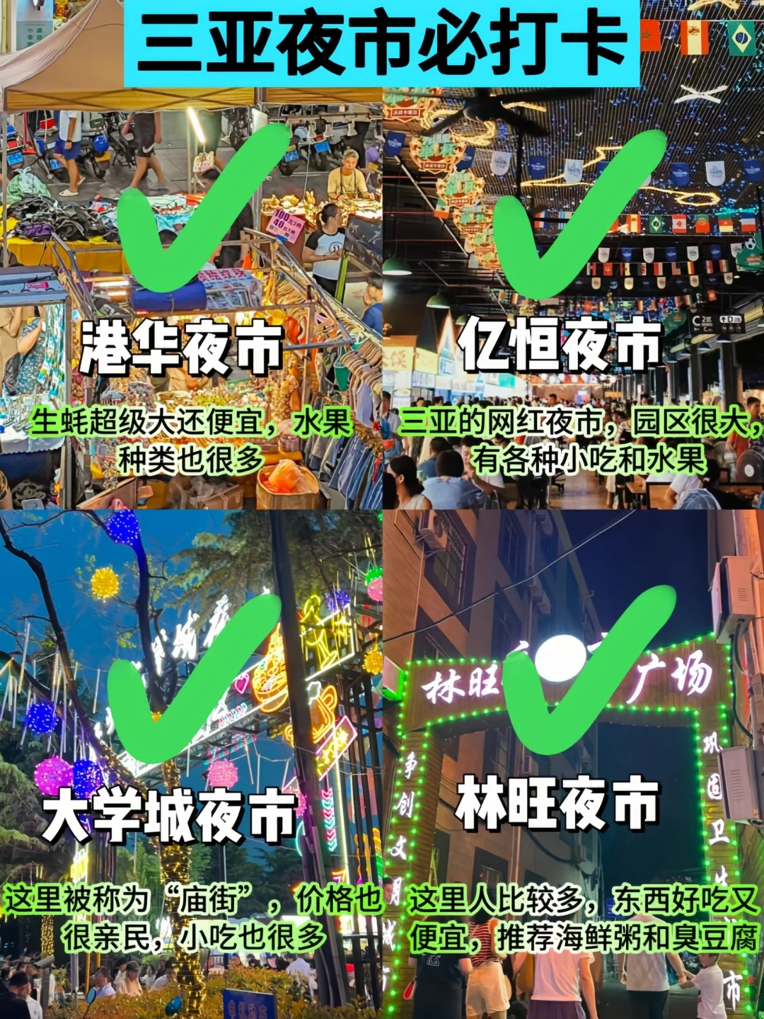 谁懂啊...去三亚玩了3天只花了一千块钱