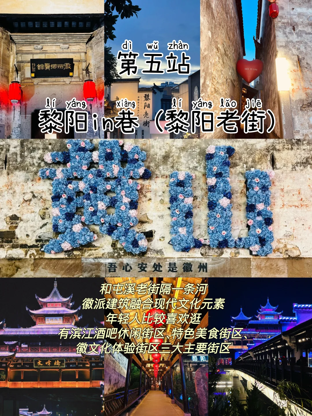 黄山📍三天两夜，不废腿版保姆级逛吃攻略‼️
