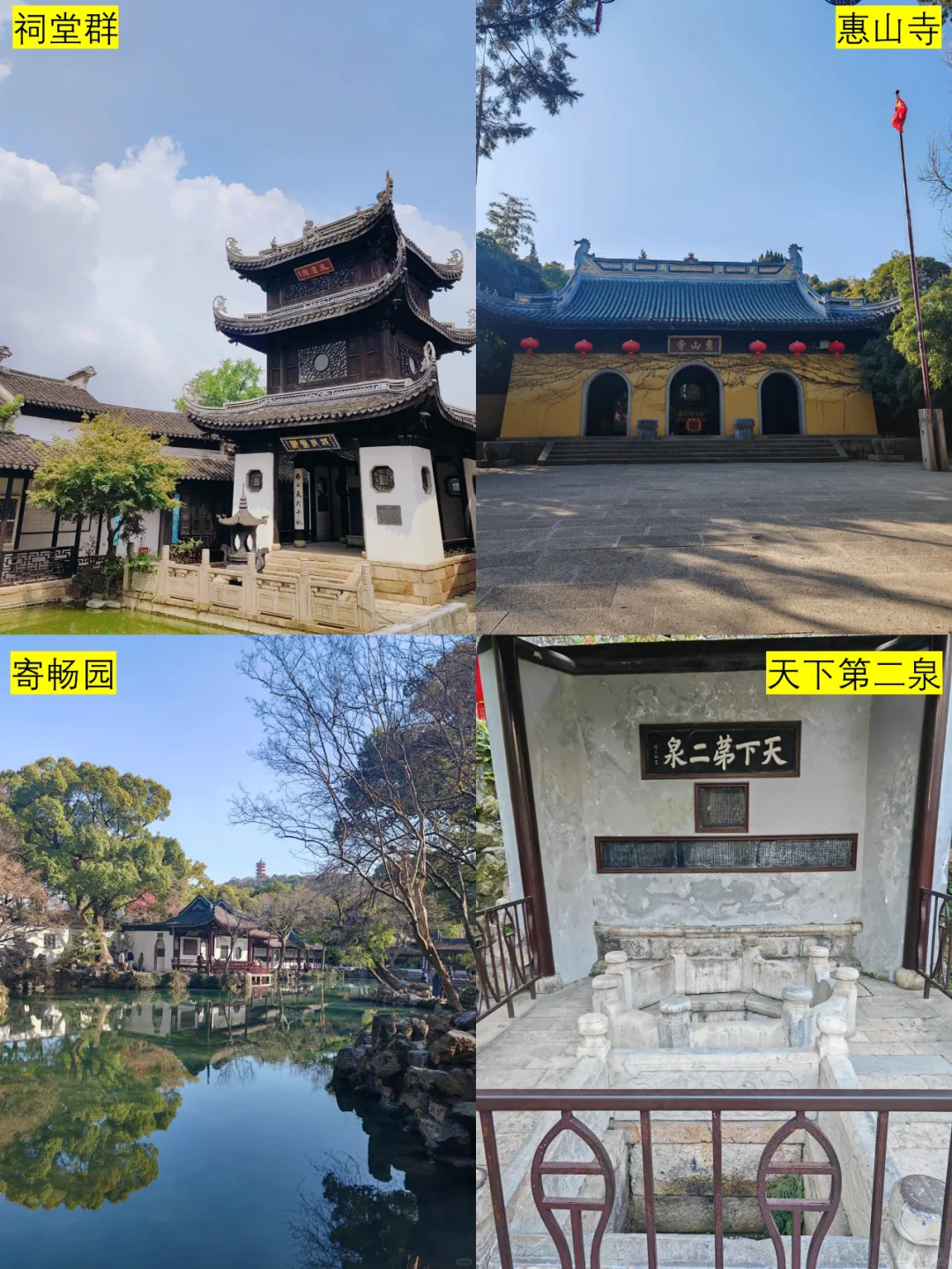 无锡周末两日游海鸥版！！美食全攻略