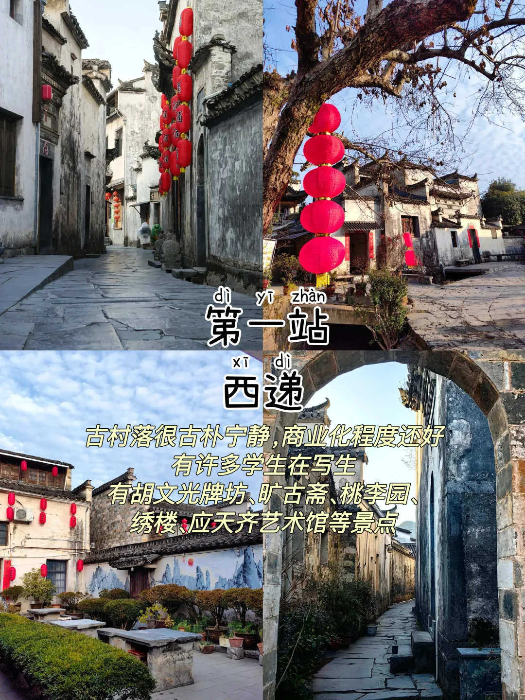 黄山📍三天两夜，不废腿版保姆级逛吃攻略‼️