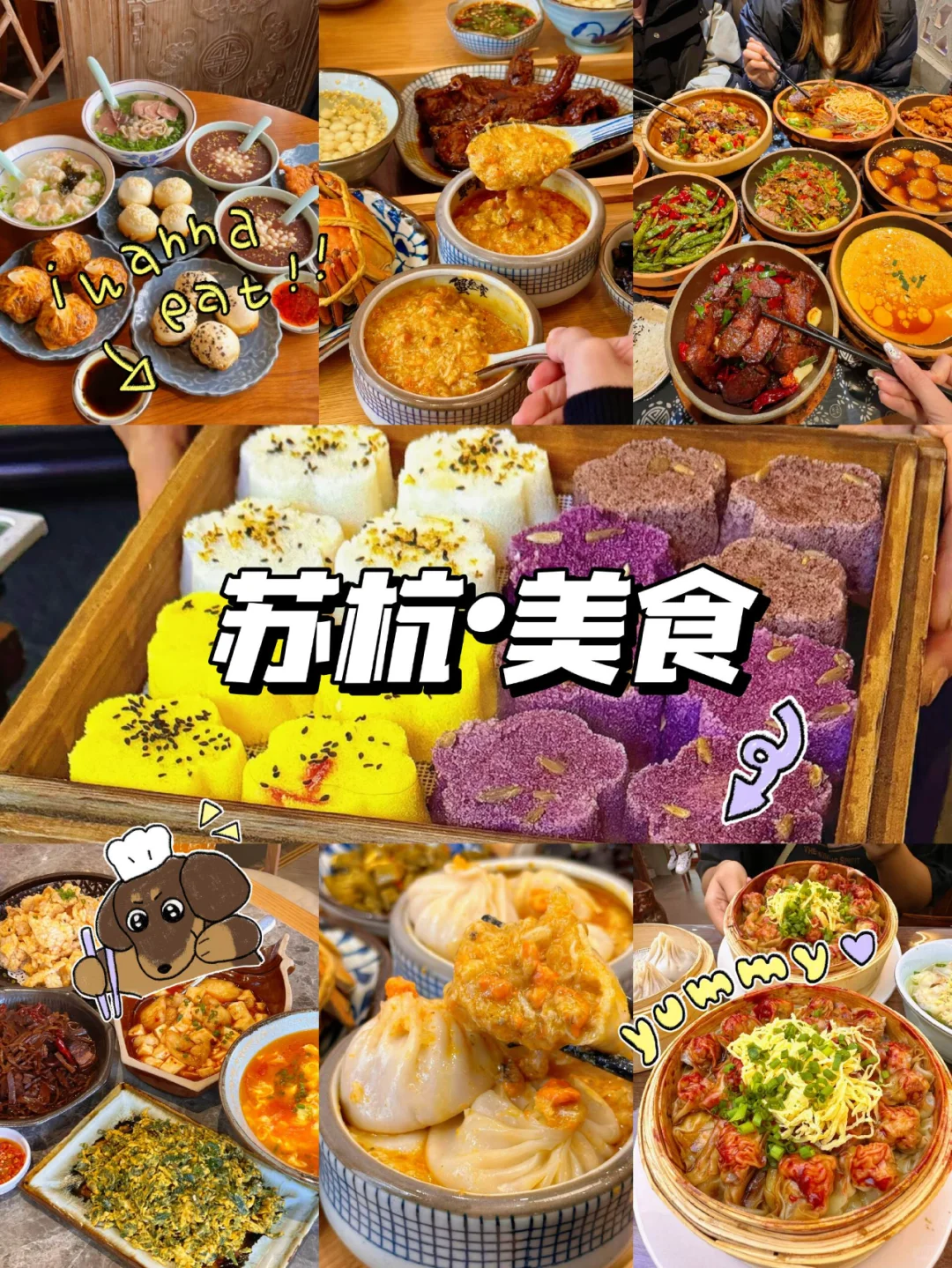 挑战2人花1580💰在苏杭吃喝玩乐4天！