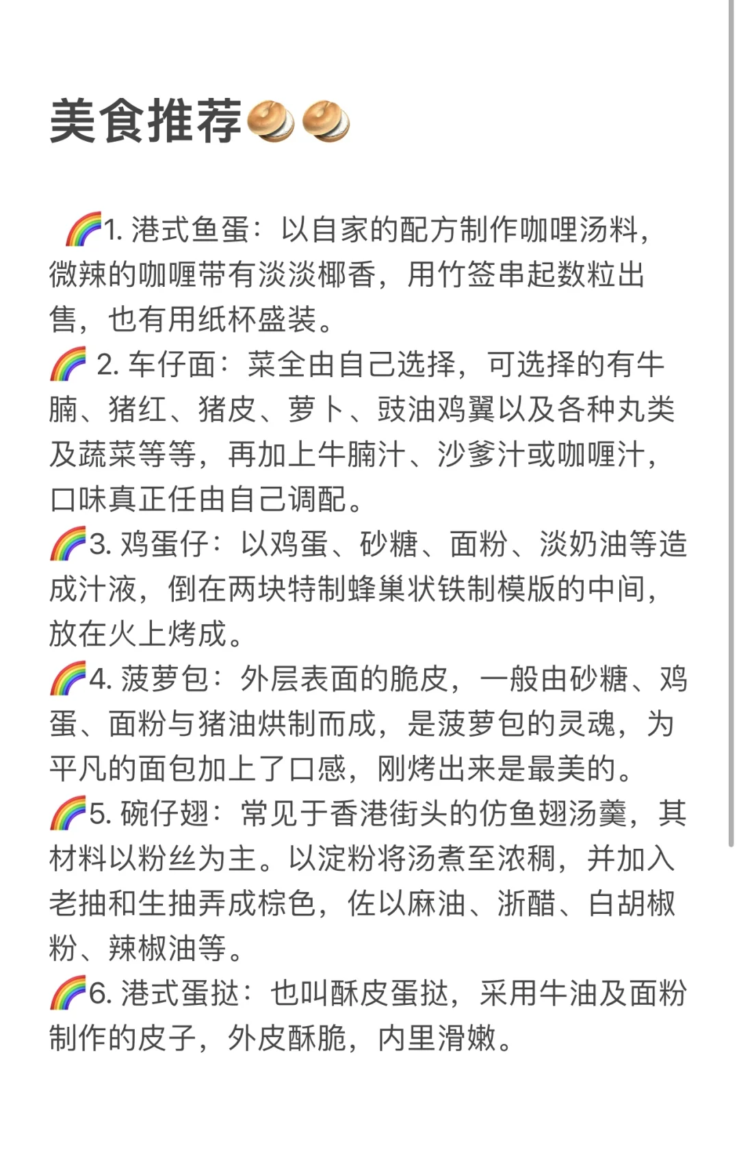 🇭🇰香港…是一个没有准备不能去的城市