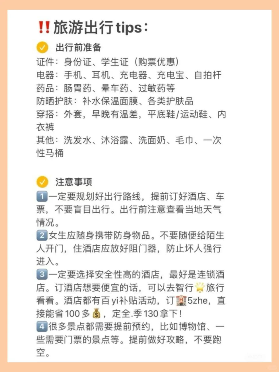 接下来的江浙沪❗堪称国内春日旅行天花板