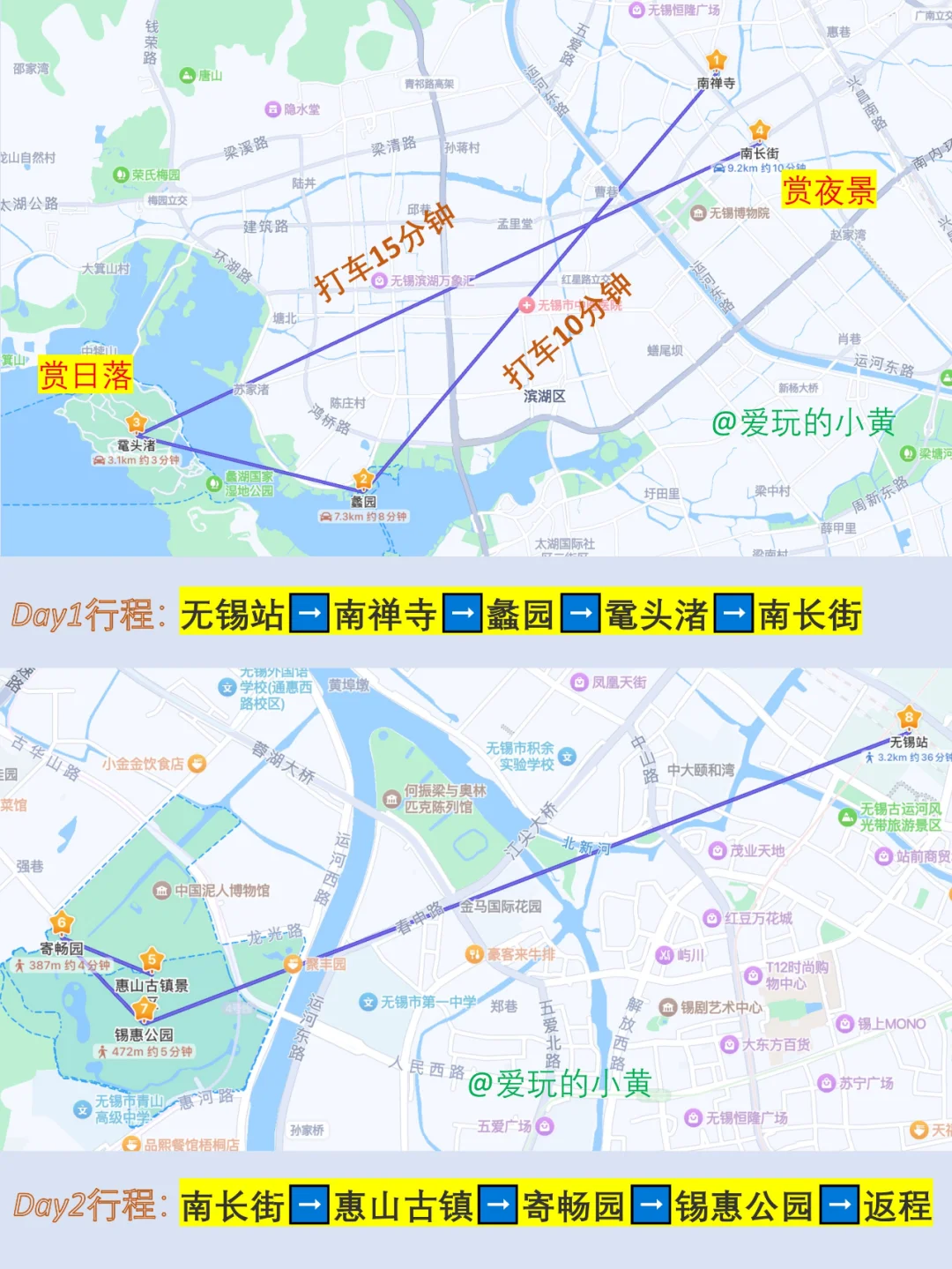 无锡周末两日游海鸥版！！美食全攻略