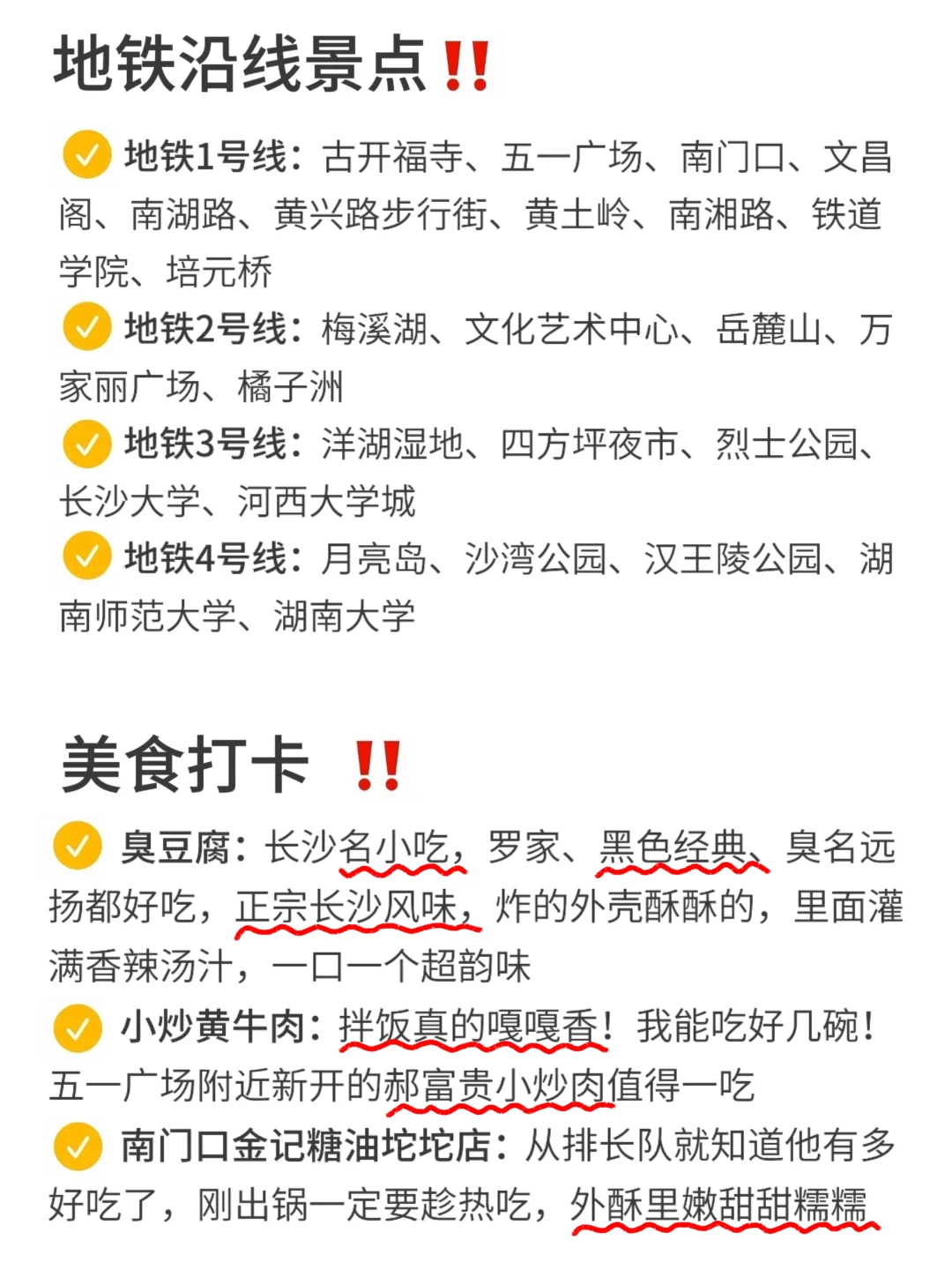来长沙玩三次了…只想说一些难听的大实话