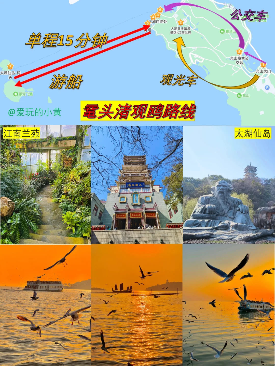 无锡周末两日游海鸥版！！美食全攻略