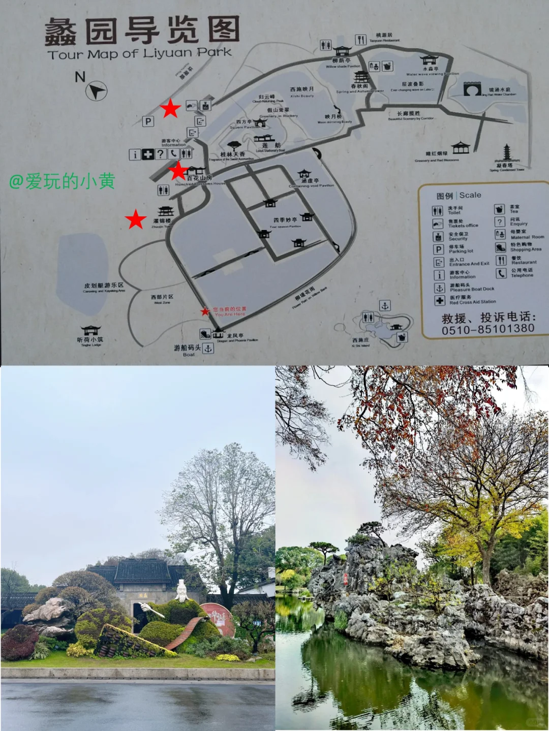 无锡周末两日游海鸥版！！美食全攻略