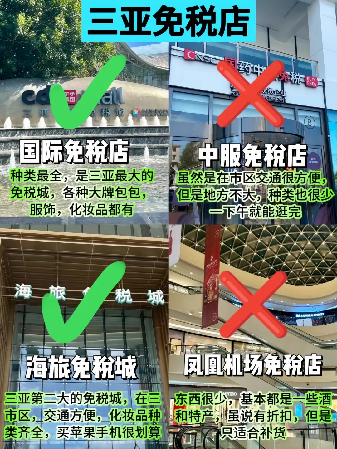 谁懂啊...去三亚玩了3天只花了一千块钱
