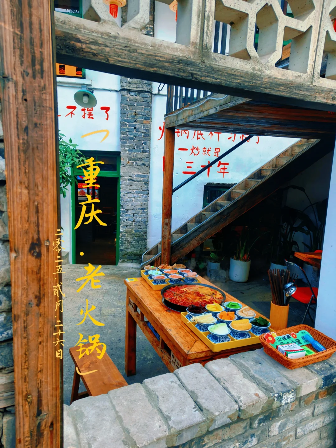 三月想去重庆旅游的宝子看过来！🍲