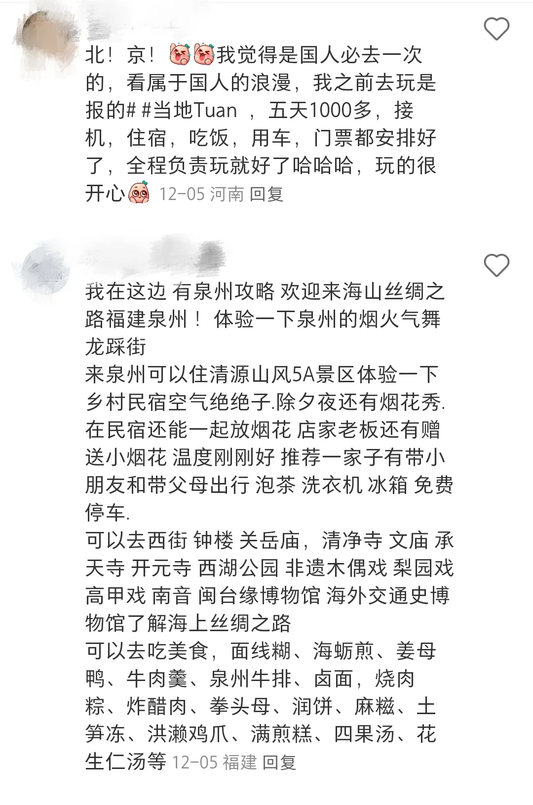 🌍目前为止还想二刷的旅行地