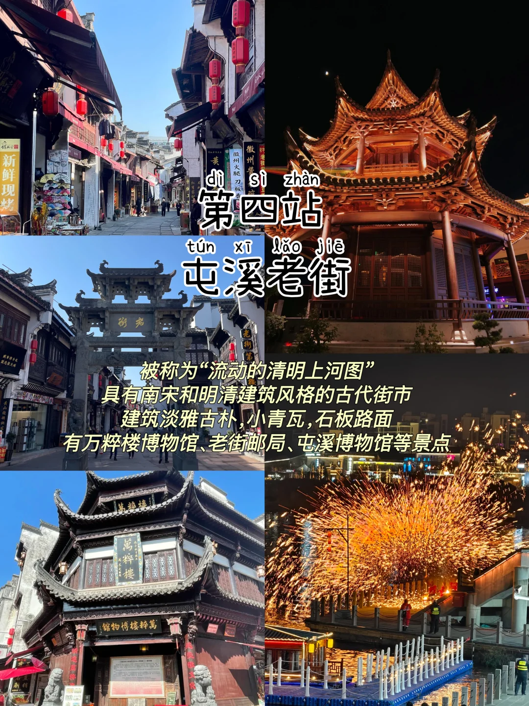 黄山📍三天两夜，不废腿版保姆级逛吃攻略‼️