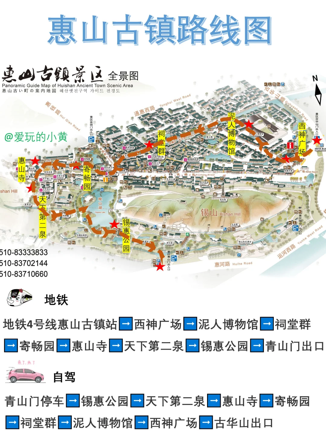无锡周末两日游海鸥版！！美食全攻略